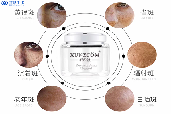 護膚品代加工廠淡斑護膚經(jīng)驗分享-歐泉生化