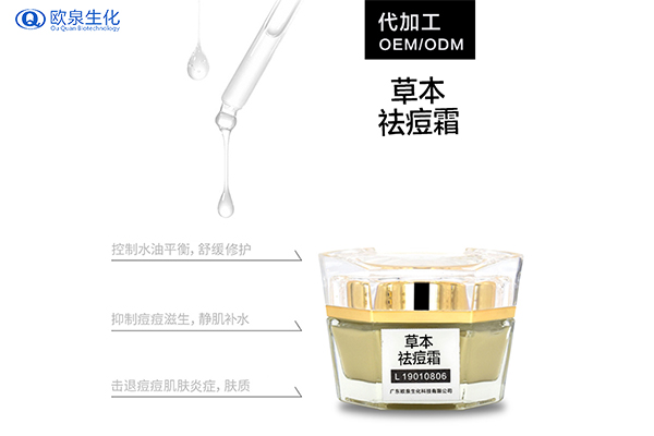 祛痘廠(chǎng)家:祛痘比較重要的是補(bǔ)水-歐泉生化