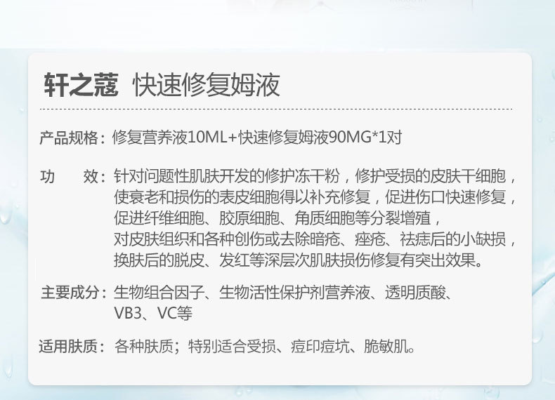 修護營養液,歐泉生化