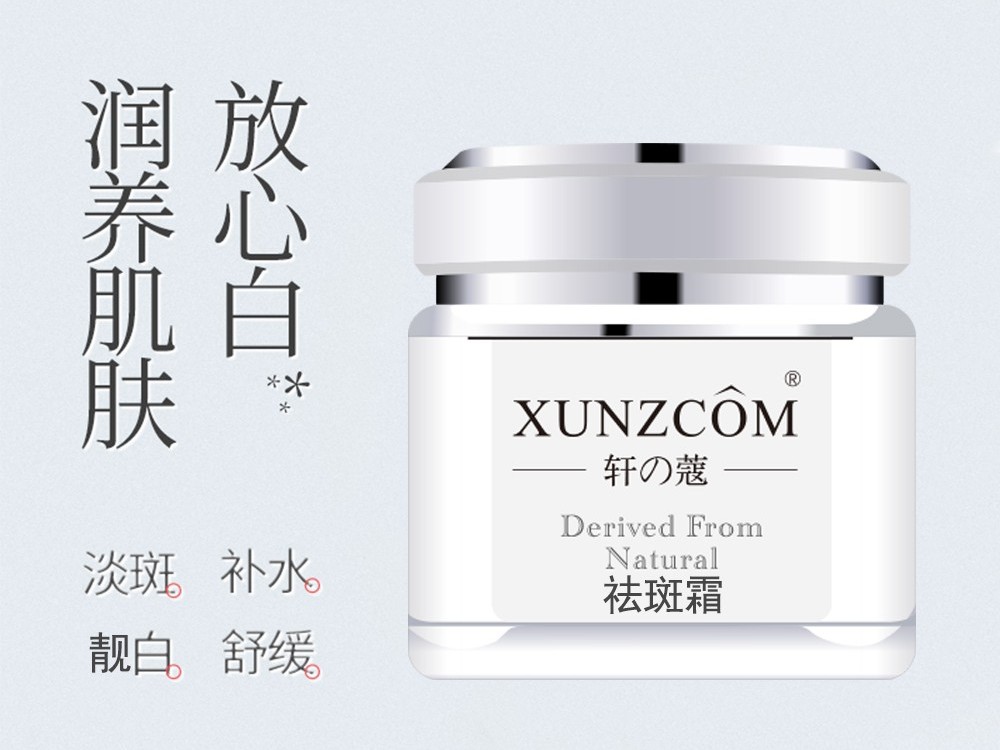 祛斑霜-歐泉生化 祛斑霜-歐泉生化