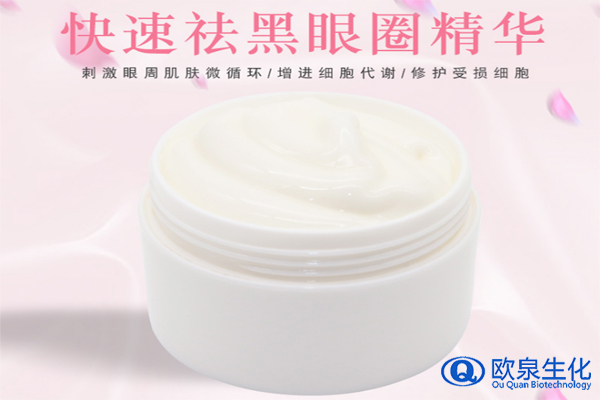 眼霜，祛黑眼圈眼霜，祛斑祛痘廠家