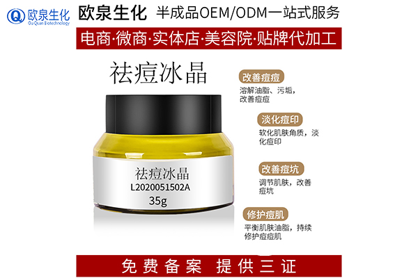 祛痘廠(chǎng)家:祛痘比較重要的是補(bǔ)水-歐泉生化