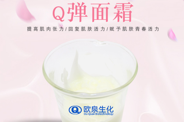 Q彈面霜，緊致肌膚霜，面霜廠家