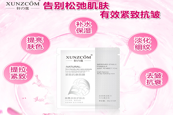 加工面膜產品為什么需要備案？