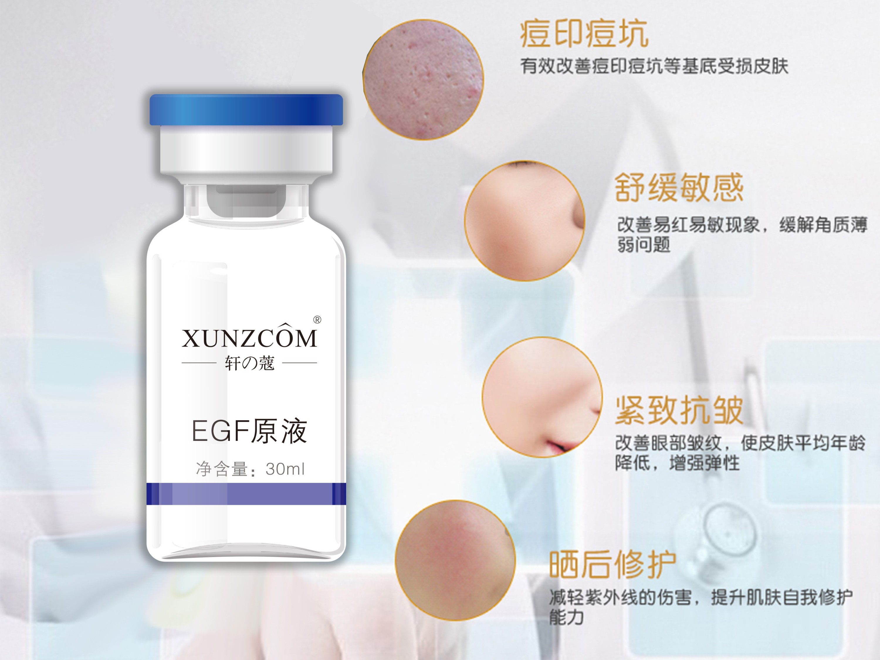 EGF原液-歐泉生化 EGF原液-歐泉生化