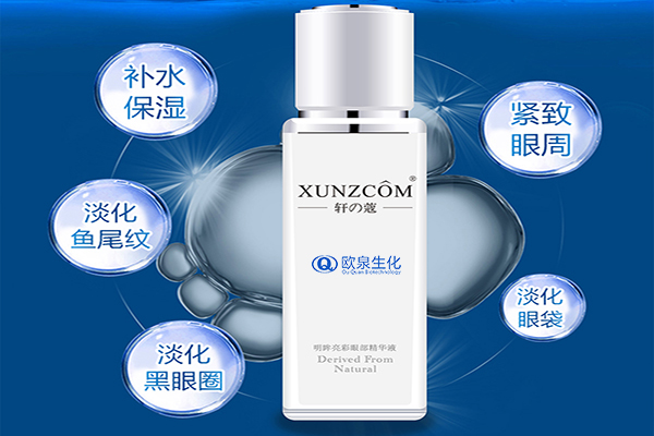 眼部精華在配方開發(fā)上有遇到難點嗎？