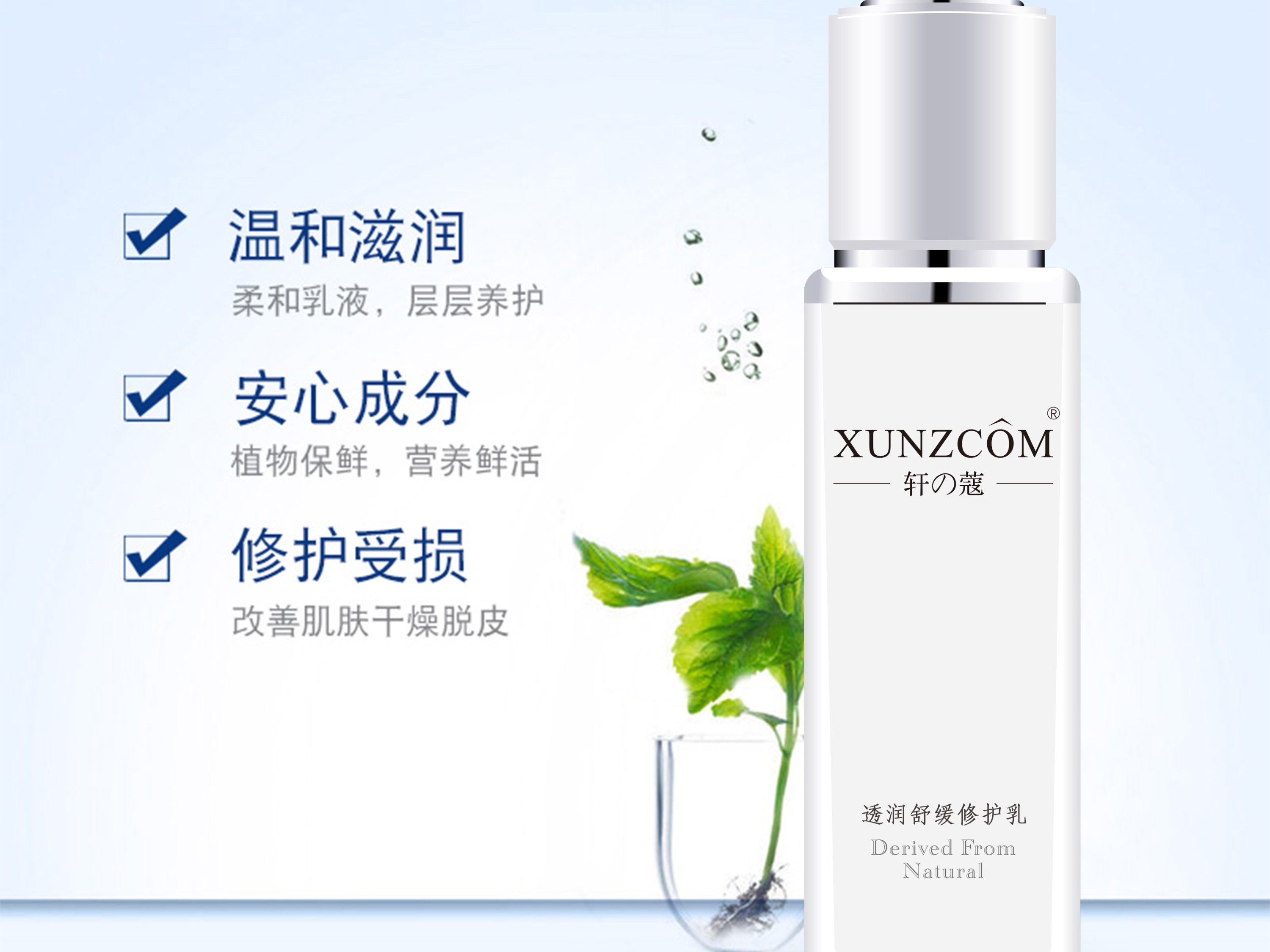 透潤(rùn)舒緩修護(hù)乳-歐泉生化