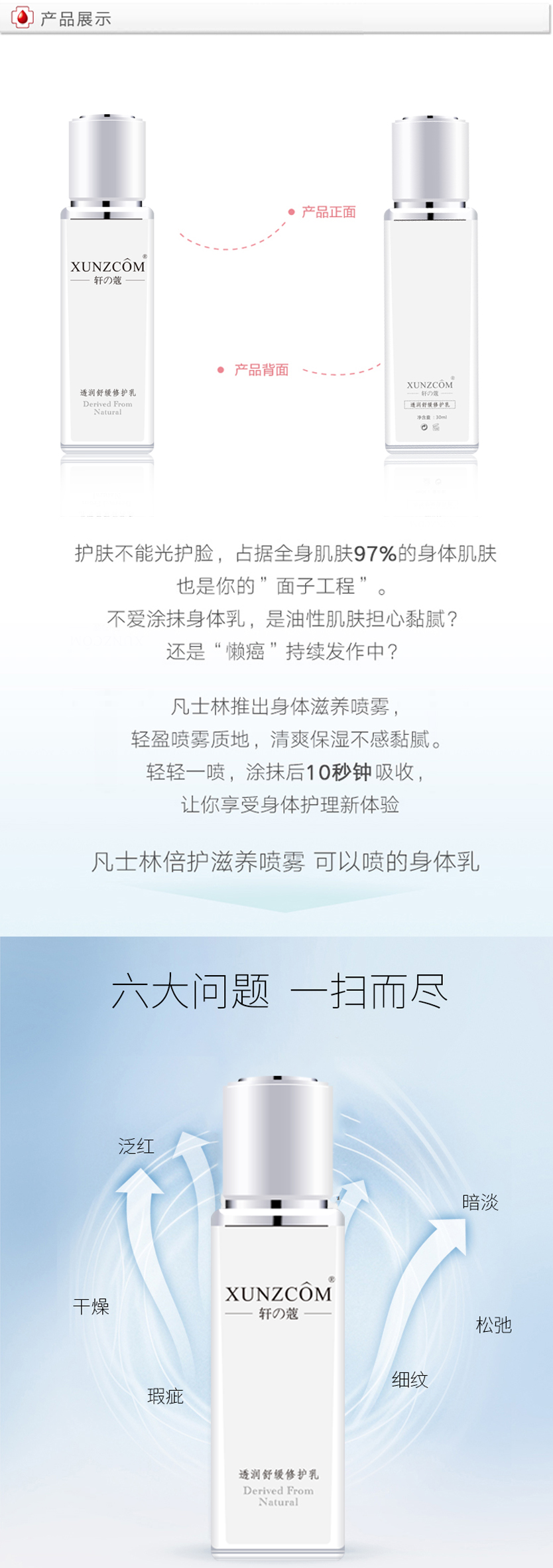 透潤(rùn)舒緩修護(hù)乳-歐泉生化