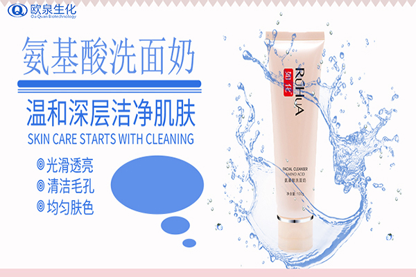 在了解膚質的情況下再來認識一下洗面奶-歐泉生化