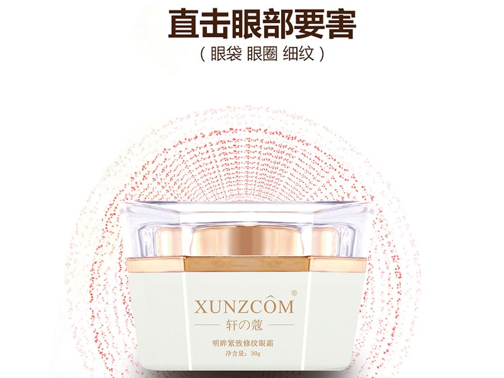 明眸緊致修紋眼霜-歐泉生化 明眸緊致修紋眼霜-歐泉生化