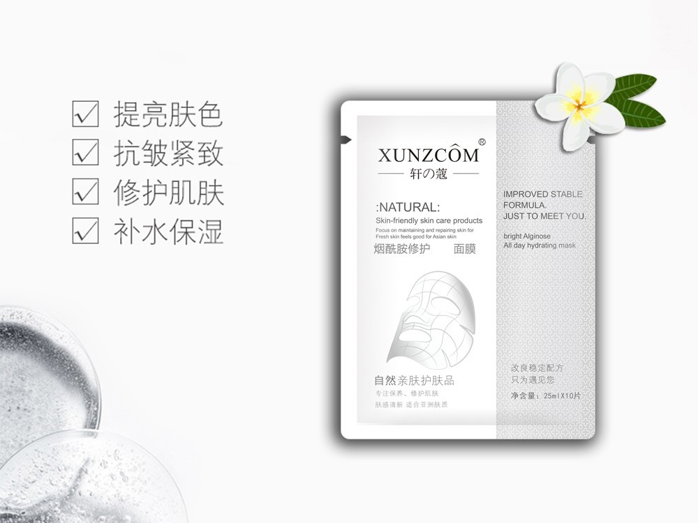 煙酰胺修護(hù)面膜-歐泉生化 煙酰胺修護(hù)面膜-歐泉生化