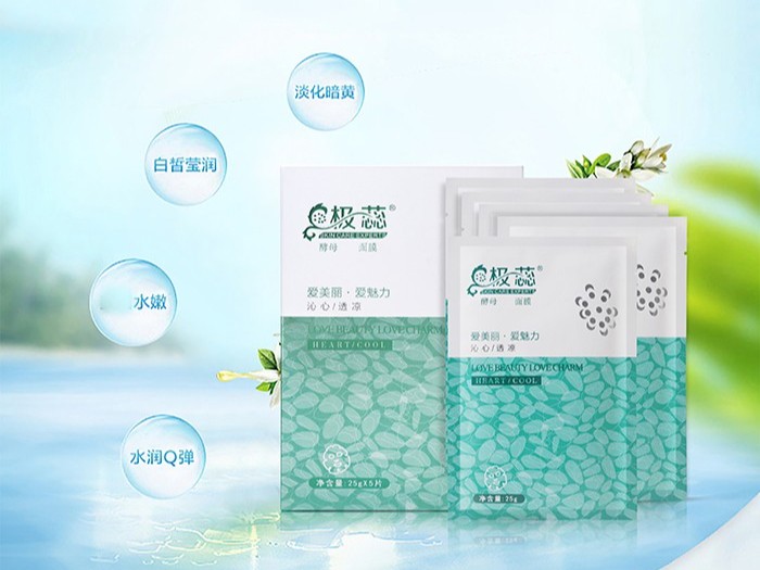 酵母面膜-歐泉生化 酵母面膜-歐泉生化