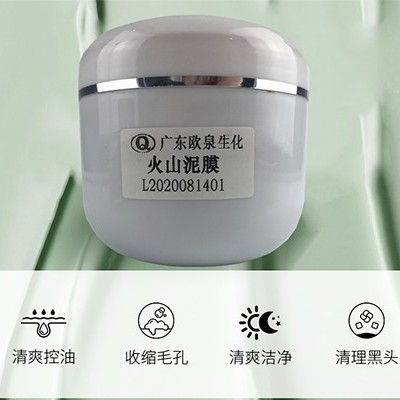 新品面市！清潔泥膜護膚潔膚雙重效