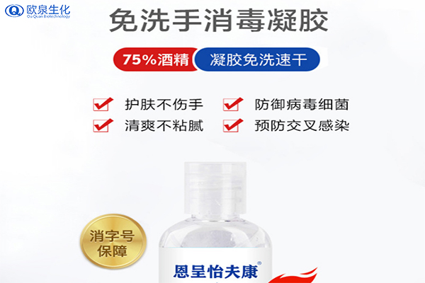 歐泉生化吁社會科學(xué)防疫，合理防疫,不要挖斷公共道路簡單隔絕，不要濫用含氯消毒水和口罩。