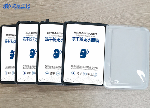 凍干面膜護膚市場熱度持續升溫-歐泉生化